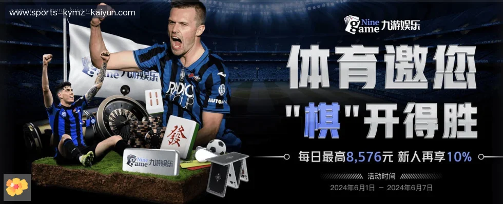开云体育 banner
