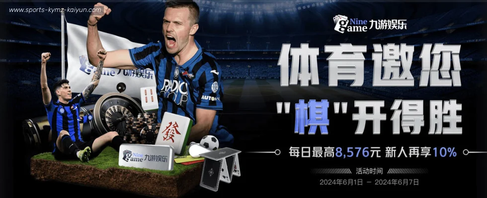 开云体育 banner
